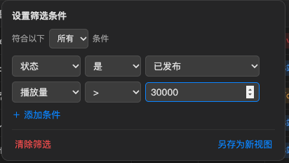 Filter panel: status is published and views above 30000