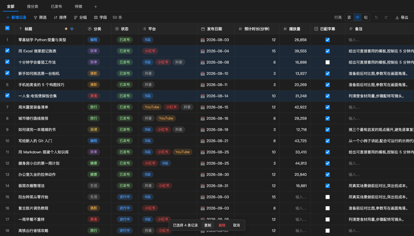 Four selected rows with a floating action bar